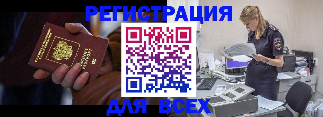 прописка поиск в Томской области